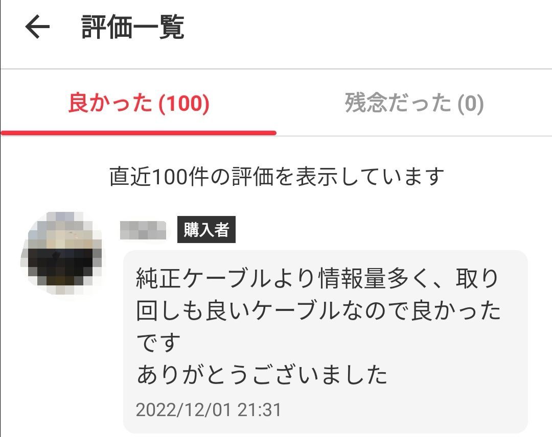 ついにゼンハイザー IE200 300 リケーブル 900 600 4.4mm - 通販