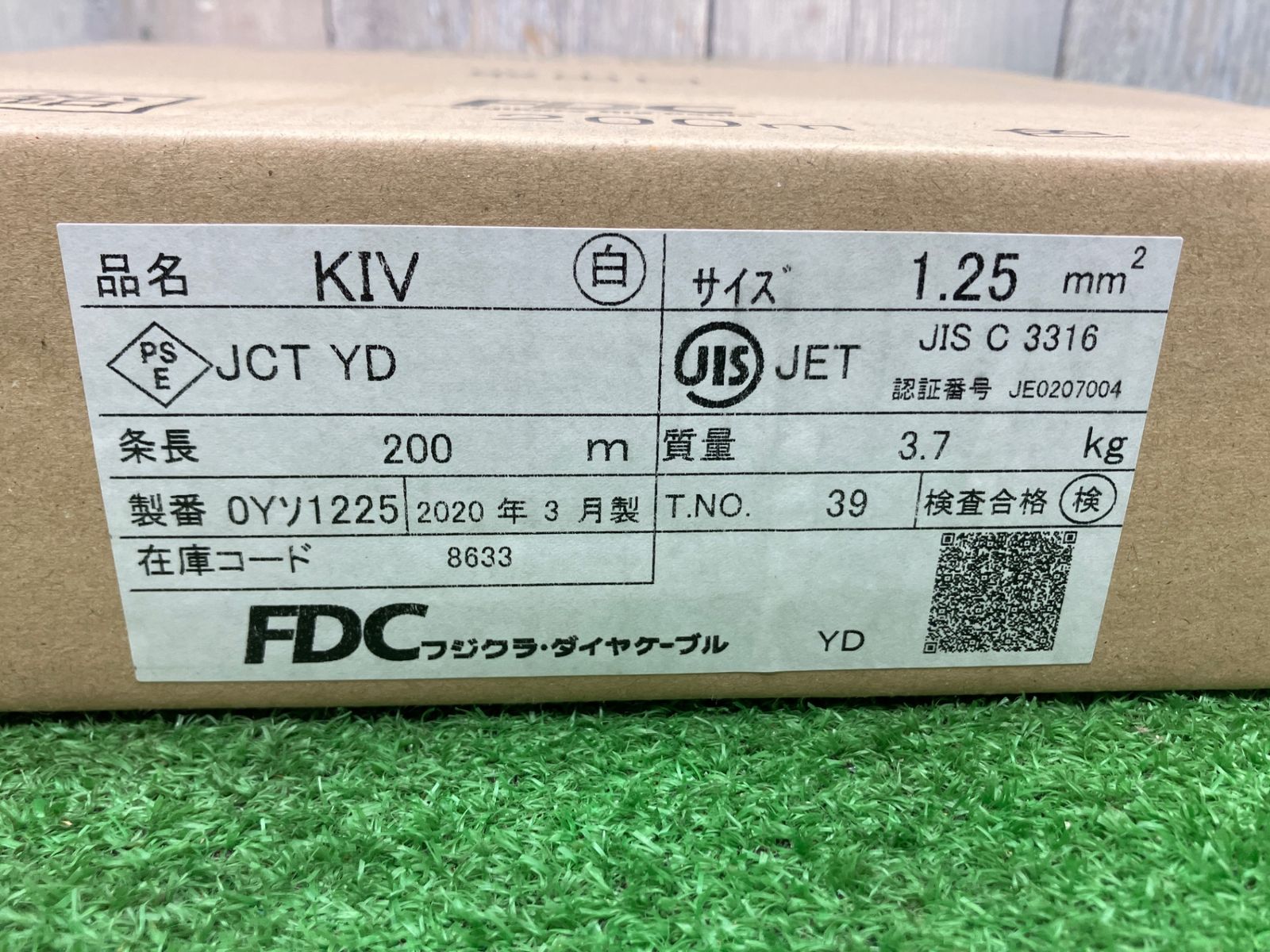 200m アクトツール富山店