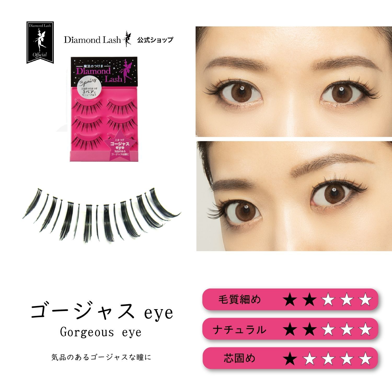 （まとめ売り）ダイヤモンドラッシュ12個セット　訳あり 数量限定】【訳あり】 ダイヤモンドラッシュ公式 【3ペア】 1st