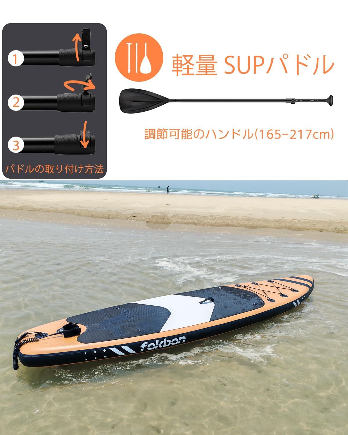 サップボード 対応