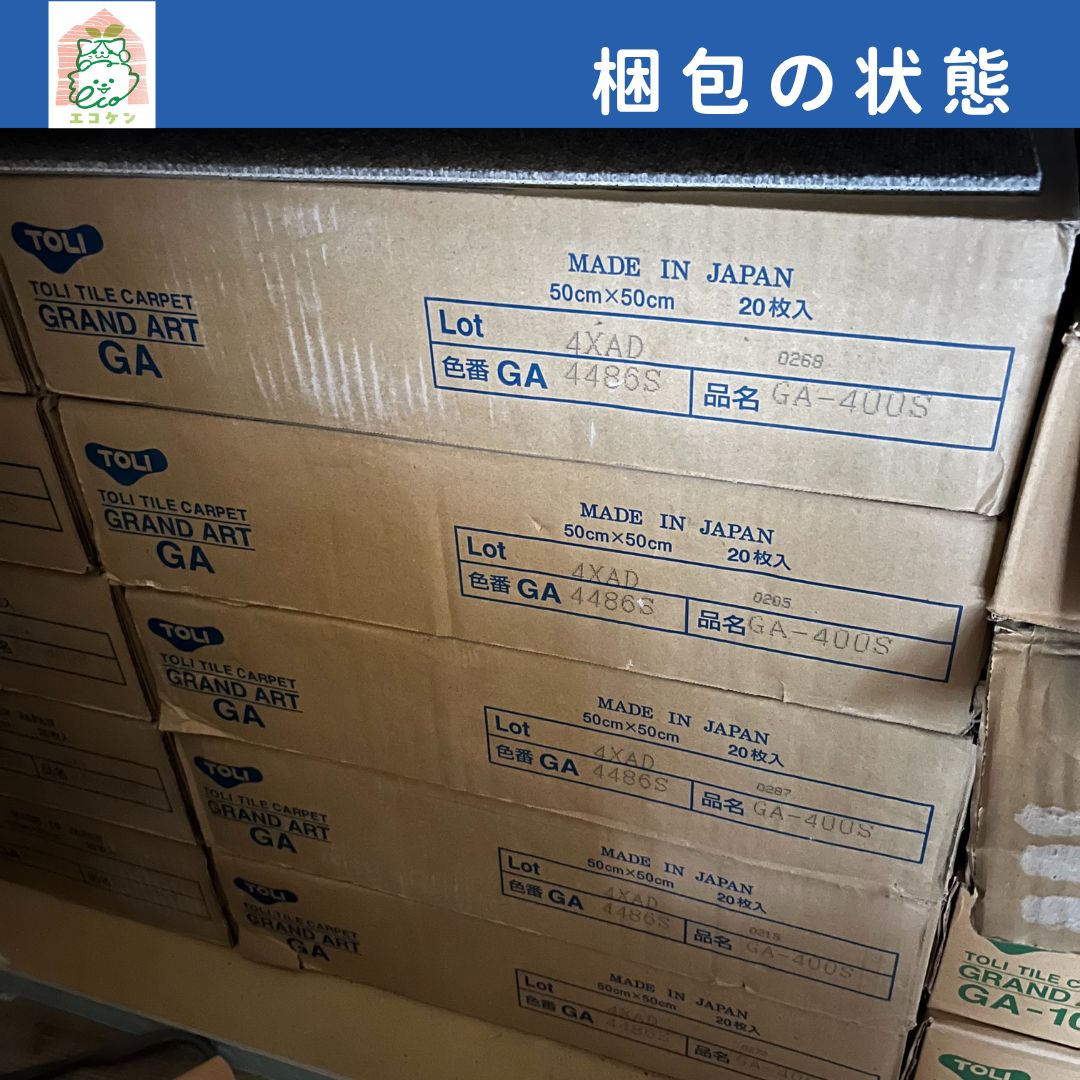  即日引き渡し GA 4886 S 床材 タイルカーペット グレー ストライプ 50㎝ 約5㎡ 床材 内装