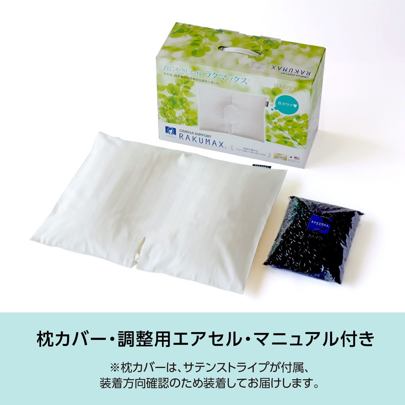 頚椎枕 首が痛くならない枕 RAKUMAX「ラクマックス・ワイド備長炭