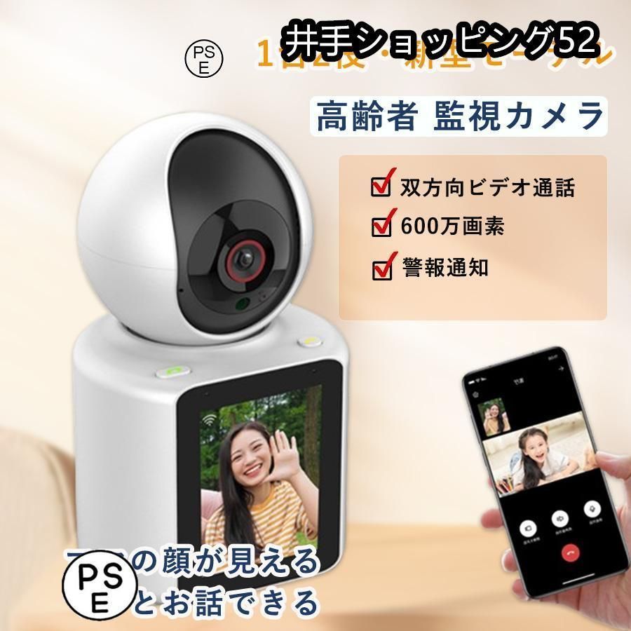 防犯カメラ 小型カメラ 600万画素 見守りカメラ WiFi対応 監視カメラ ワイヤレス 双方向ビデオ通話 夜間撮影 警報通知 子供 高齢者 赤ちゃんカメラ 一人暮らし