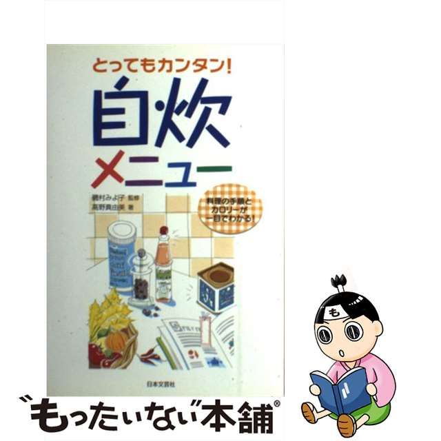 とってもカンタン!自炊メニュー 住まい | drdemirovic.ba