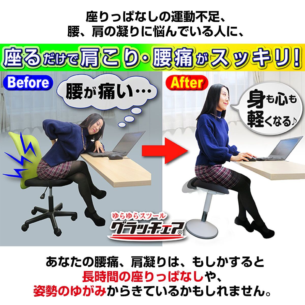 【中古】ゆらゆらスツール グラッチェア 座りながら運動 テレワーク中でも、座るだけでフィットネス！ゆらゆらスツール