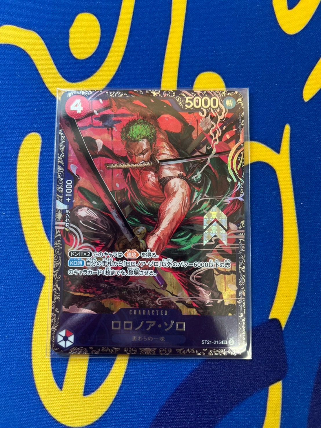 ワンピースカード ロロノア・ゾロ フラシ 未開封 - メルカリ