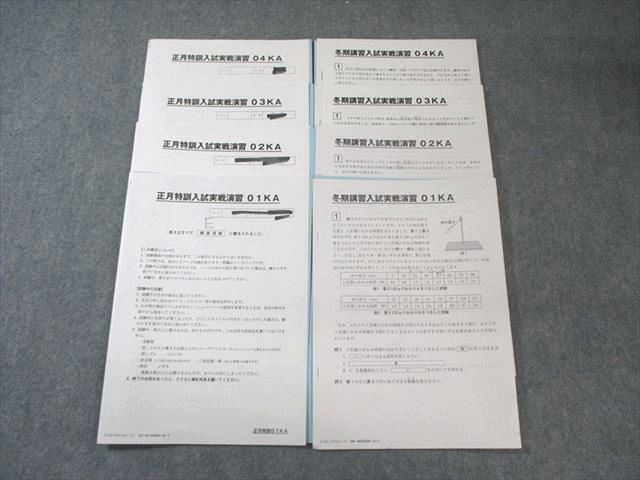 中学受験 サピックス小学4年 国語 夏期講習 全12回分 - メルカリ