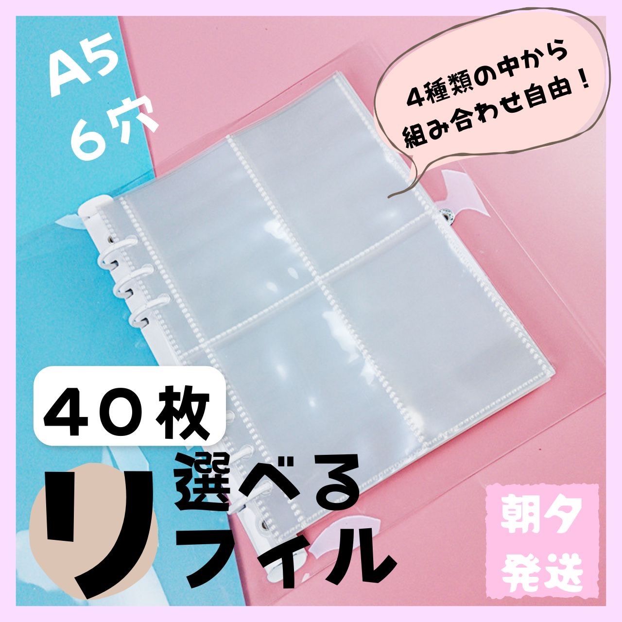 リフィル 40枚 まとめ売り トレカ ブロマイド 1ポケット 縦割り2