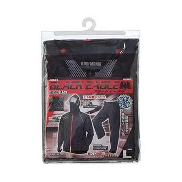 まとめ 川西工業 レインスーツ ブラックイーグルMサイズ 3673M 1着 ×5セット