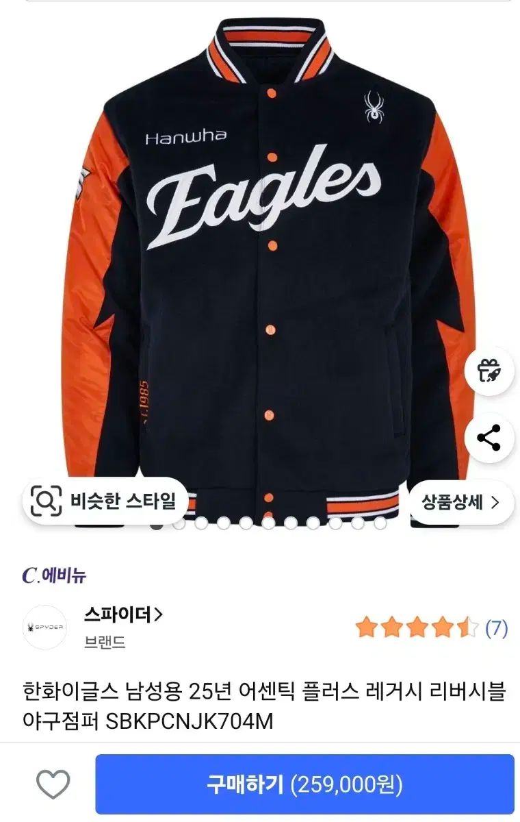 Hanwhae Eagles ハンファ イーグルス レガシー リバーシブル ジャンパー 定価以下