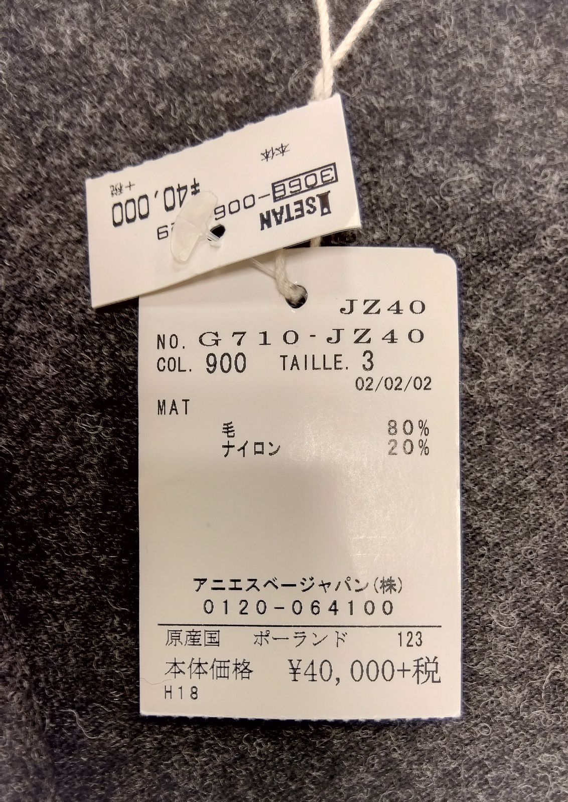 M2 未使用品 アニエスベー agnes.b ノーカラージャケット グレー