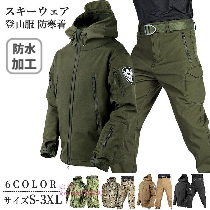 マウンテンジャケット メンズ 厚手 登山服 スキーウェア マウンテン上下セット ズボン 防寒着 アウトドアウェア ハイキングジャケット 防水 kni4a330392