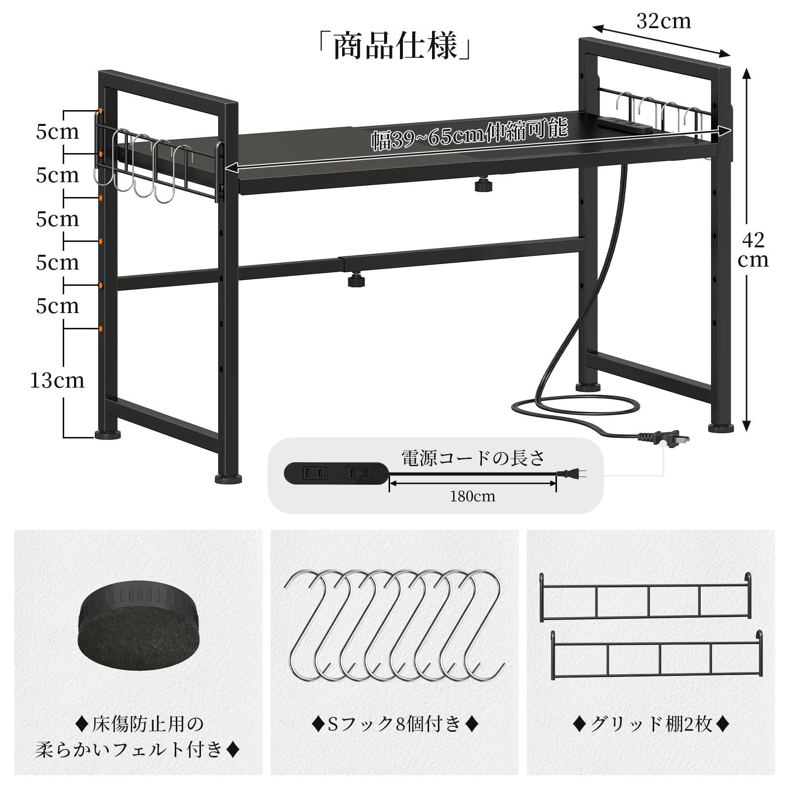 LunarLight レンジ上ラック コンセント付き 伸縮式 幅39~65奥行32高さ