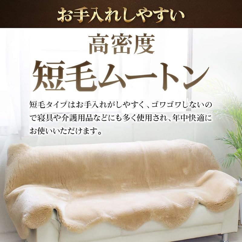 ムートンラグ