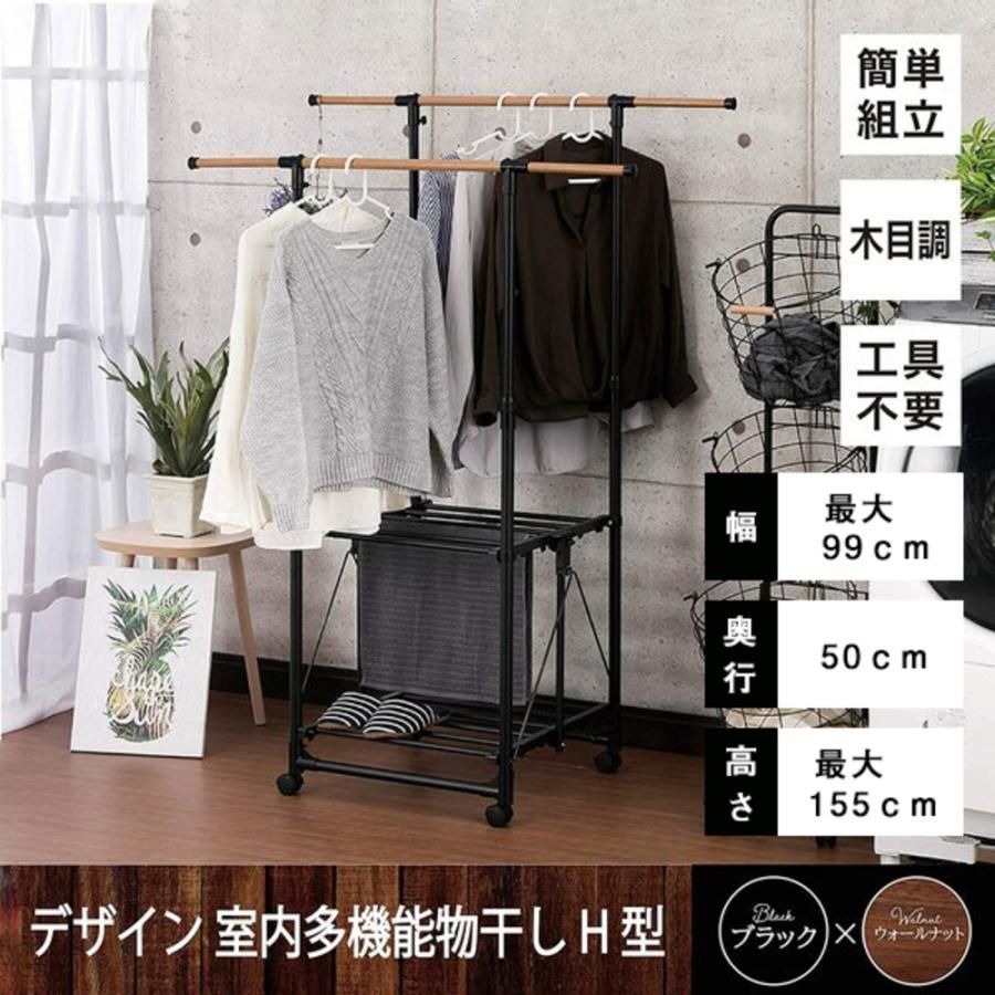 室内物干し 折りたたみ 物干しスタンド 室内 屋内 洗濯物干し 物干し 物干しハンガー 布団干し 物干しスタンド