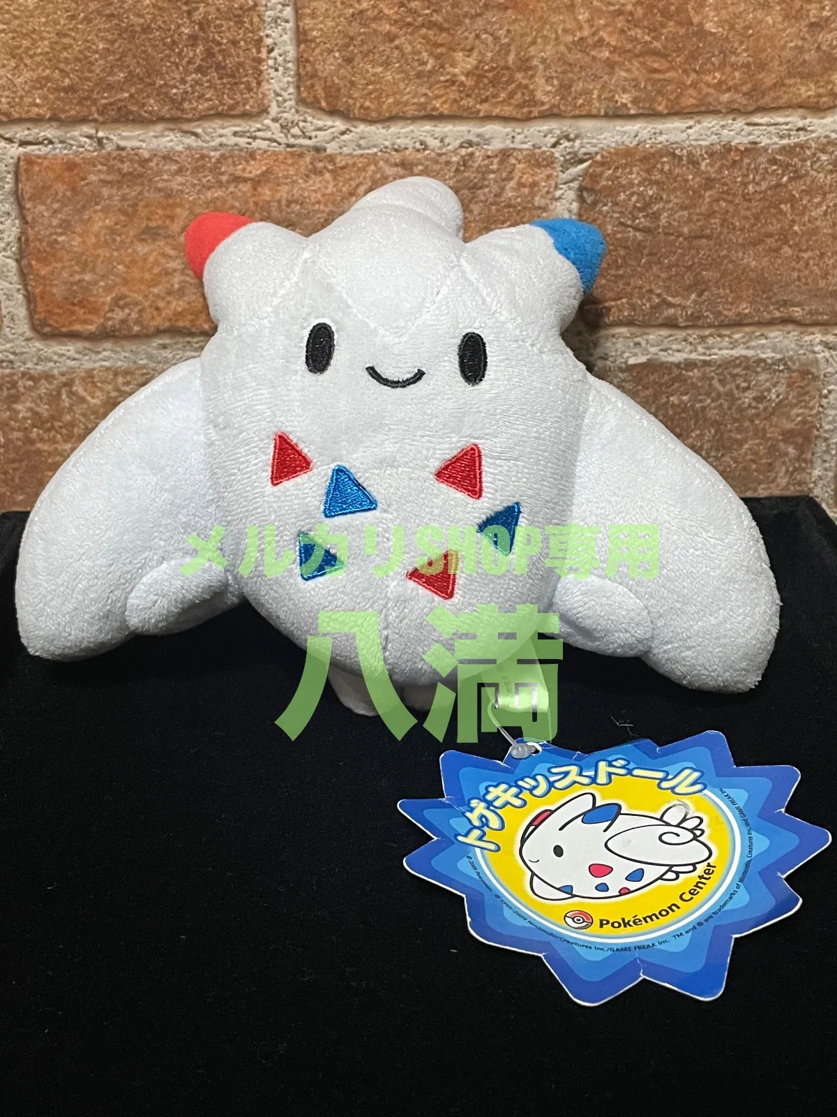 【タグ付き】ポケットモンスター ぬいぐるみ ポケドール トゲキッスドール|mercariメルカリ官方指定廠商|Bibian比比昂代買代購