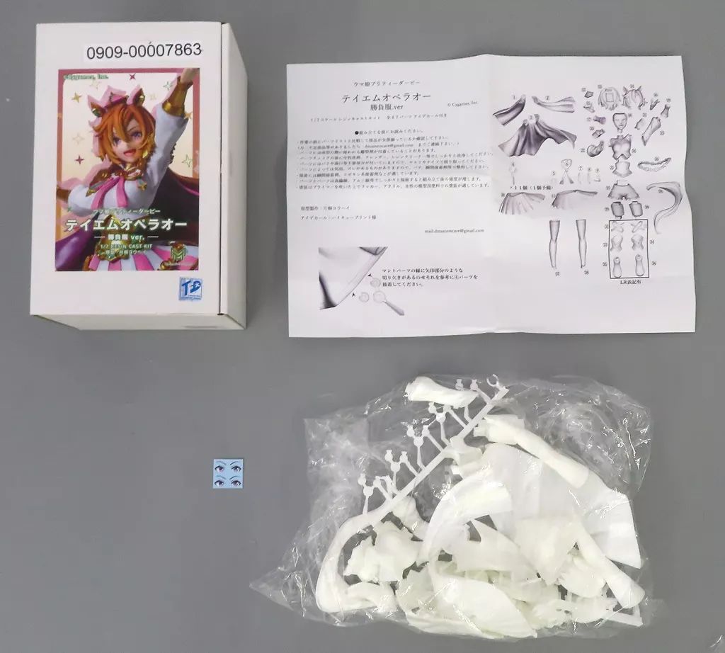 中古】フィギュア テイエムオペラオー 勝負服Ver. 「ウマ娘