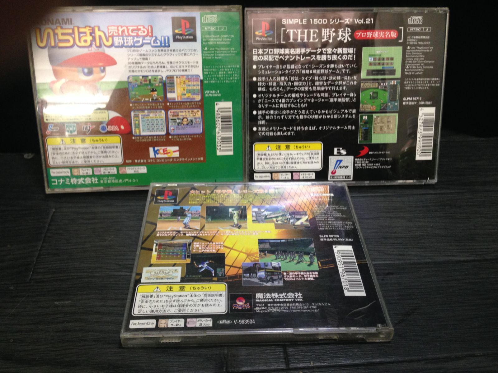 【一生モノ！】神ゲー ベストプレープロ野球 Windows版 ベスプレ パワプロ 一生モノ！】神ゲー ベストプレープロ野球 Windows版 ベスプレ