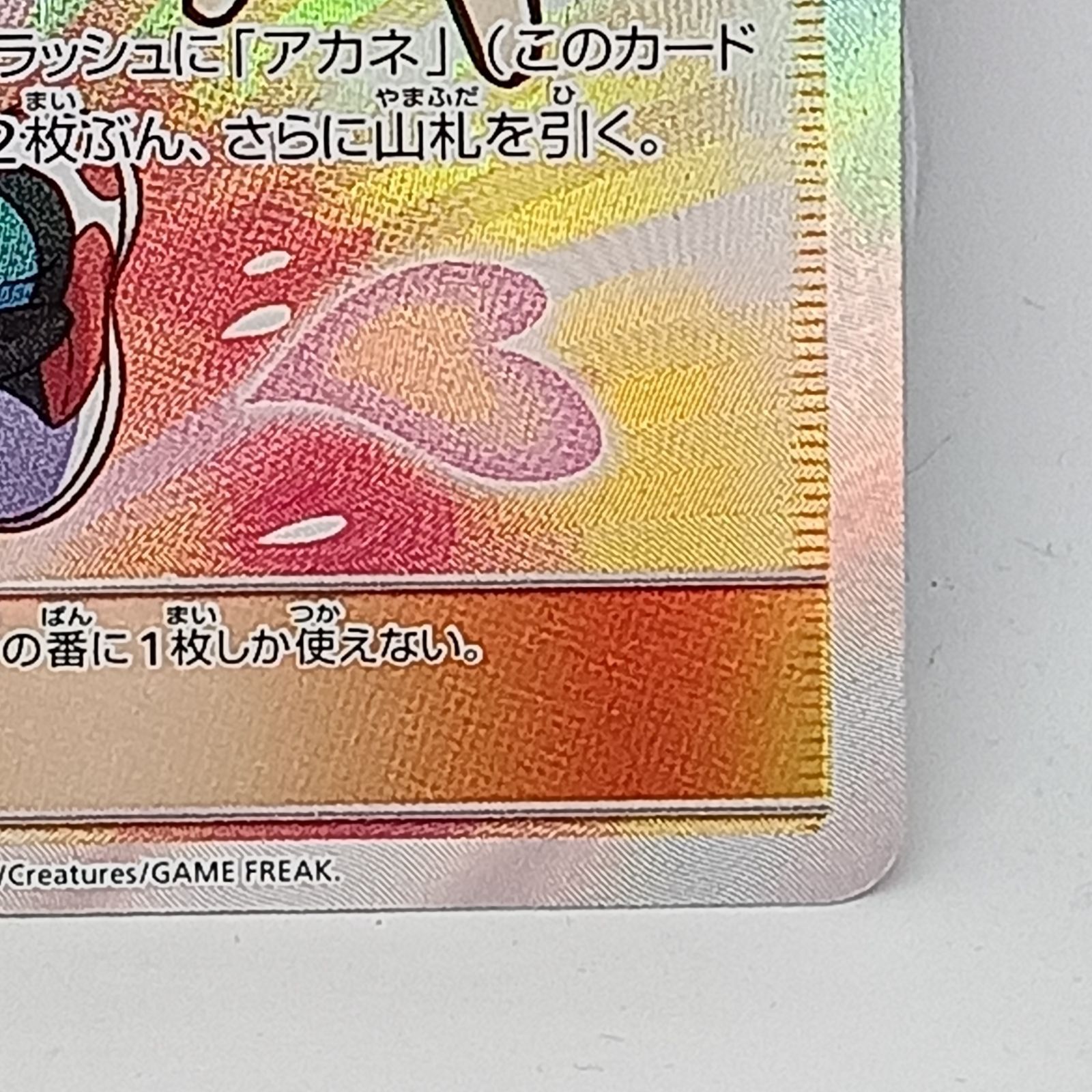 アカネSR - メルカリ