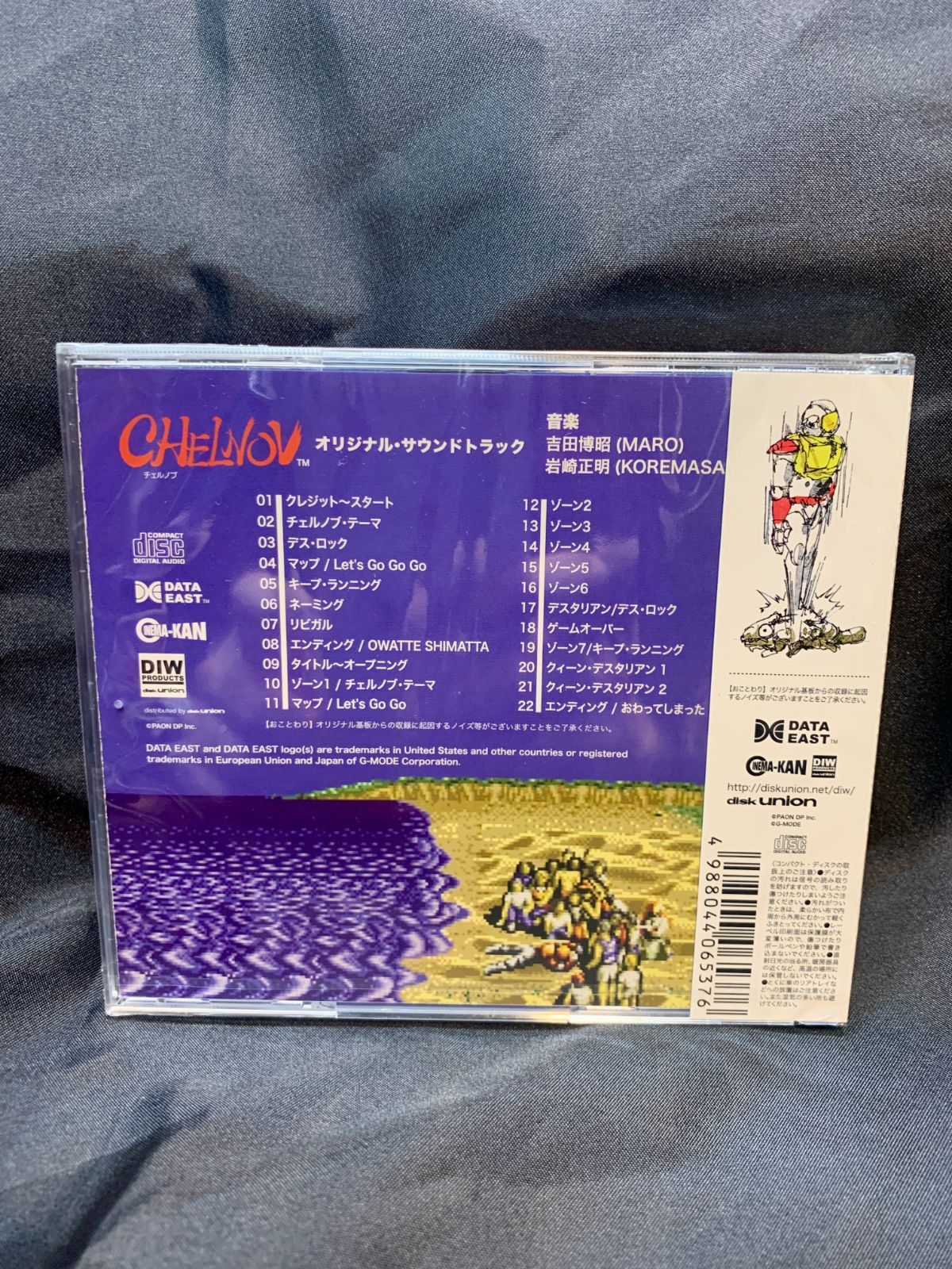 【新品】チェルノブ オリジナル・サウンドトラック　CD　ATOMIC RUNNER　CHELNOV　データイースト　DATAEAST