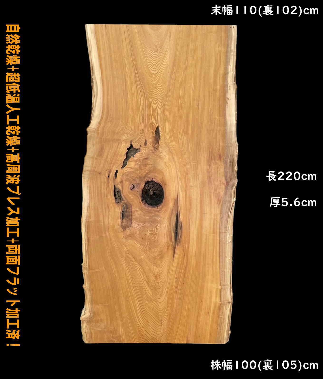 欅 M419 一枚板 乾燥材 棚板 カウンター テーブル DIY 耳付 天板 座卓 テレビボード ◆全国都道府県 ◆