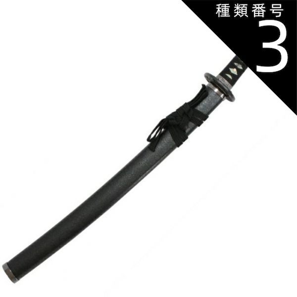 種類3：刀単品 模造刀 石目シリーズ 黒石目 小刀 刃紋入り刀身 メッキ合金[neu040s]日本刀 美術刀剣 おもちゃ 通販（き）