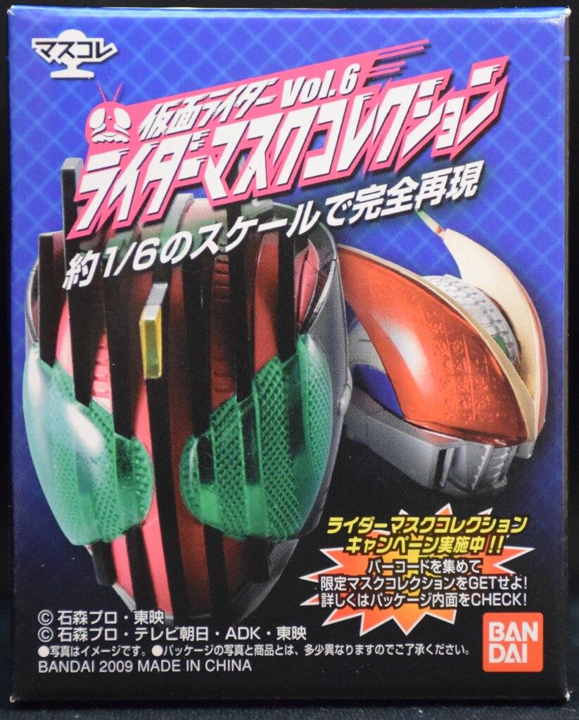 バンダイ ライダーマスクコレクション06 仮面ライダー電王 仮面