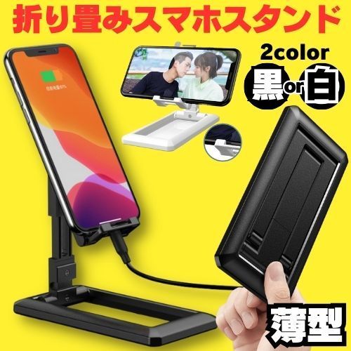 スマホスタンド iPhone 卓上 折り畳み 充電スタンド スマホホルダー アイフォン スマホスタンド 卓上 アーム スマホホルダー タブレット スタンド ライブ配信 撮影 高さ調整 角度調整 自撮り 寝ながら 最安 156