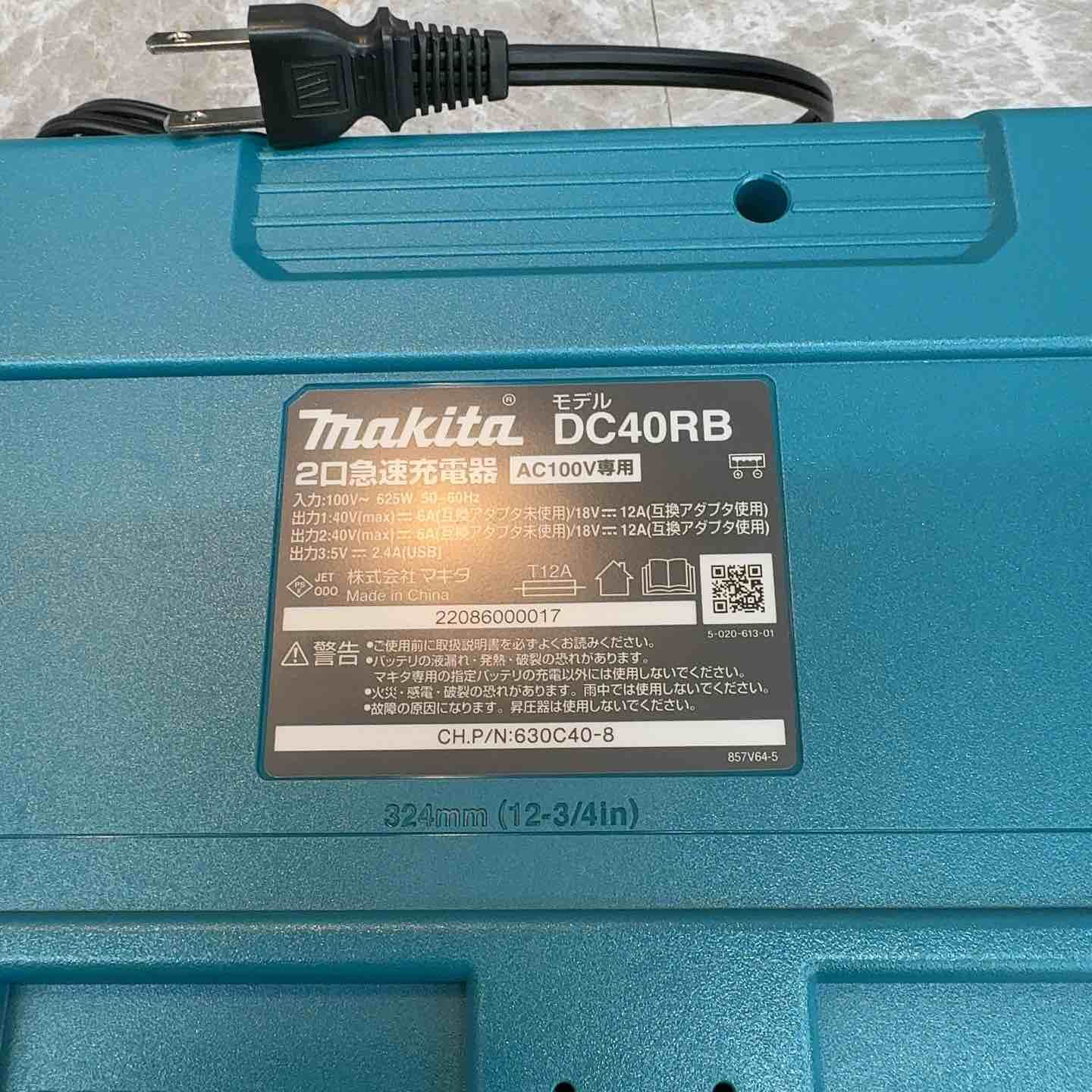 マキタ makita 2口急速充電器 DC40RB 八潮店 HRDEVELOPMENT_JP