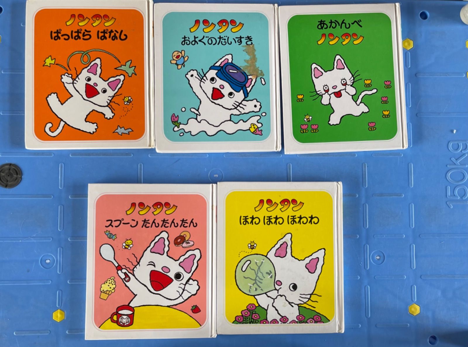 絵本大量　ノンタン　名作　セット Amazon.co.jp: ノンタンあそぼうよ 全22巻セット : キヨノサチコ: 本