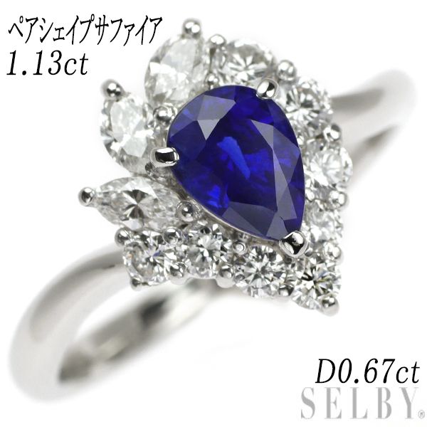 Pt900 ペアシェイプ サファイア ダイヤモンド リング 1.13ct D0.67ct 