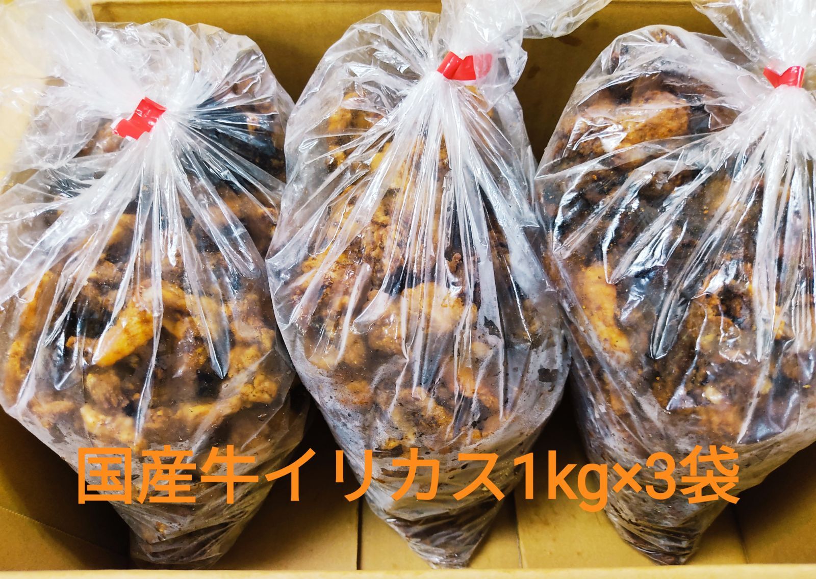 国産牛　イリカス（あぶらかす　せんじがら）3kg！