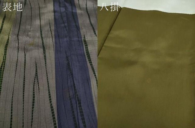 平和屋着物○伝統工芸士 七代目 吉澤与市 紬 絞り 間道 正絹 逸品