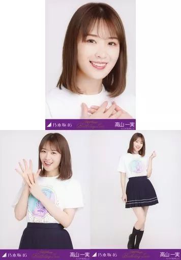 中古】生写真(乃木坂46) ◇高山一実/「乃木坂46 8th YEAR