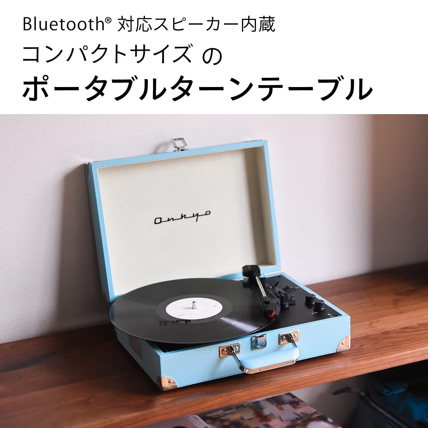 レコードプレーヤー Bluetooth対応|ステレオスピーカー内蔵