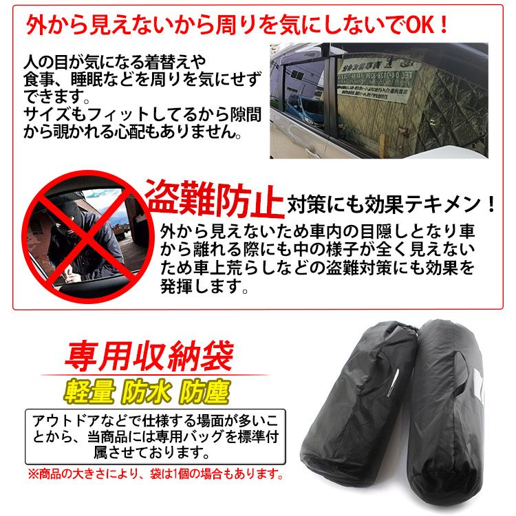 カーシェード 吸盤貼付