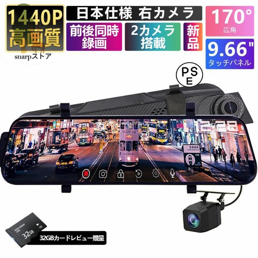 ドライブレコーダー ドライブレコーダー ミラー型 ドラレコ 前後