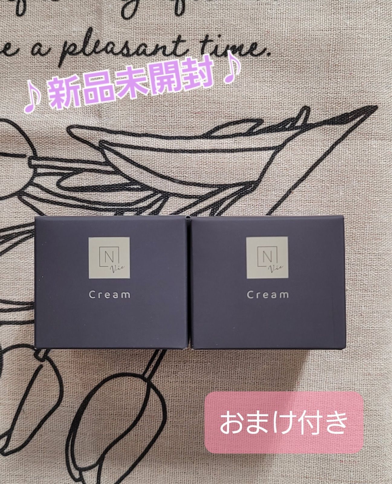 N organic Vlie エンリッチリフトクリーム 47g 2個セット 新品未使用☆Nオーガニックvie エンリッチリフトクリーム 47g 2個