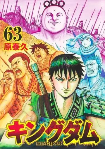 【漫画セット】キングダム　6〜63巻 漫画セット】キングダム 6〜63巻 漫画セット】キングダム 6〜63巻 漫画