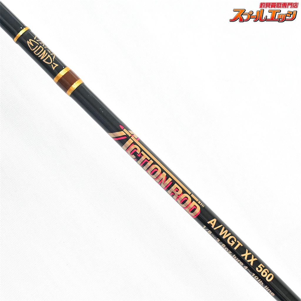 【ヴァガボンド】 アクションロッド A/WGT XX 560 ノーマル VAGA-BOND