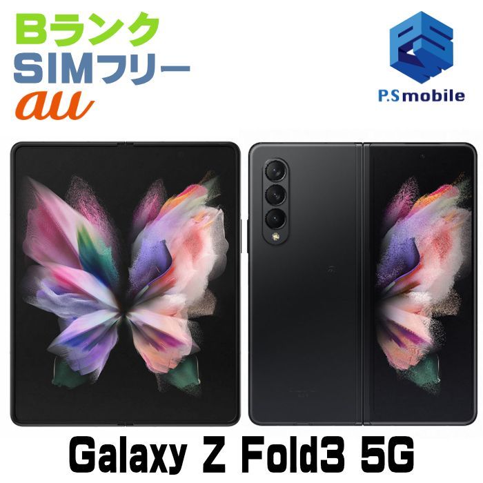 中古】SCG11 Galaxy Z Fold3 5G【良品中古 利用制限○】SIMロック解除済み SIMフリー ファントムブラック au エーユー  ギャラクシー サムスン 077537-スマートホン スマートフォン スマホ 携帯電話 白ロム 本体 格安 - メルカリ