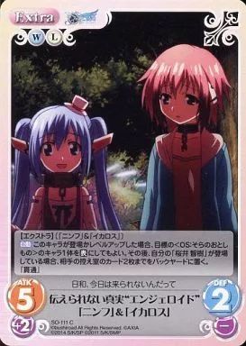 chaostcgそらのおとしもの 永遠の私の鳥籠エンジェロイドイカロス