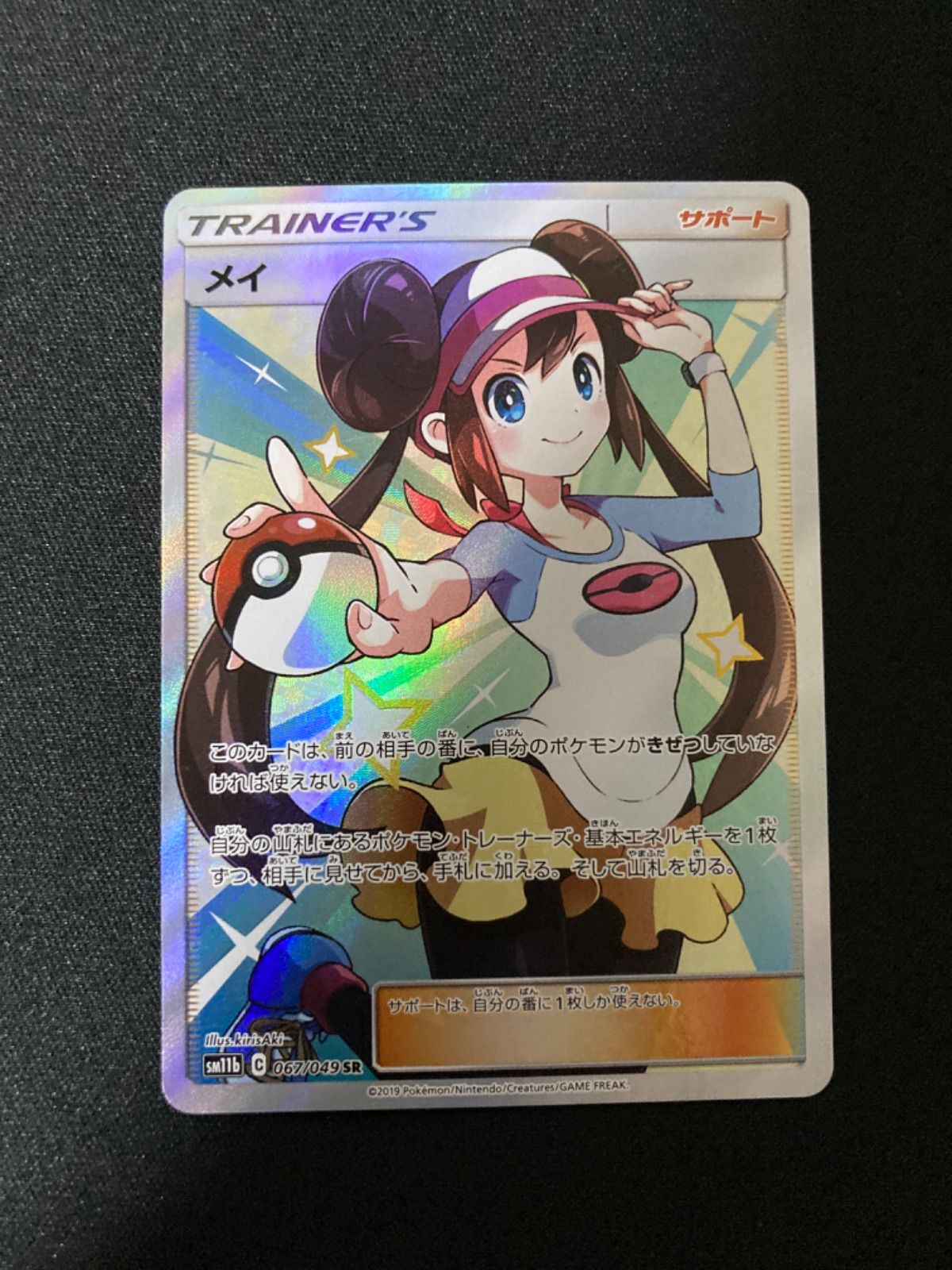 ポケモンカード メイ SR ドリームリーグ - メルカリ ポケモンカードサポート メイ sr ドリームリーグ - メルカリ