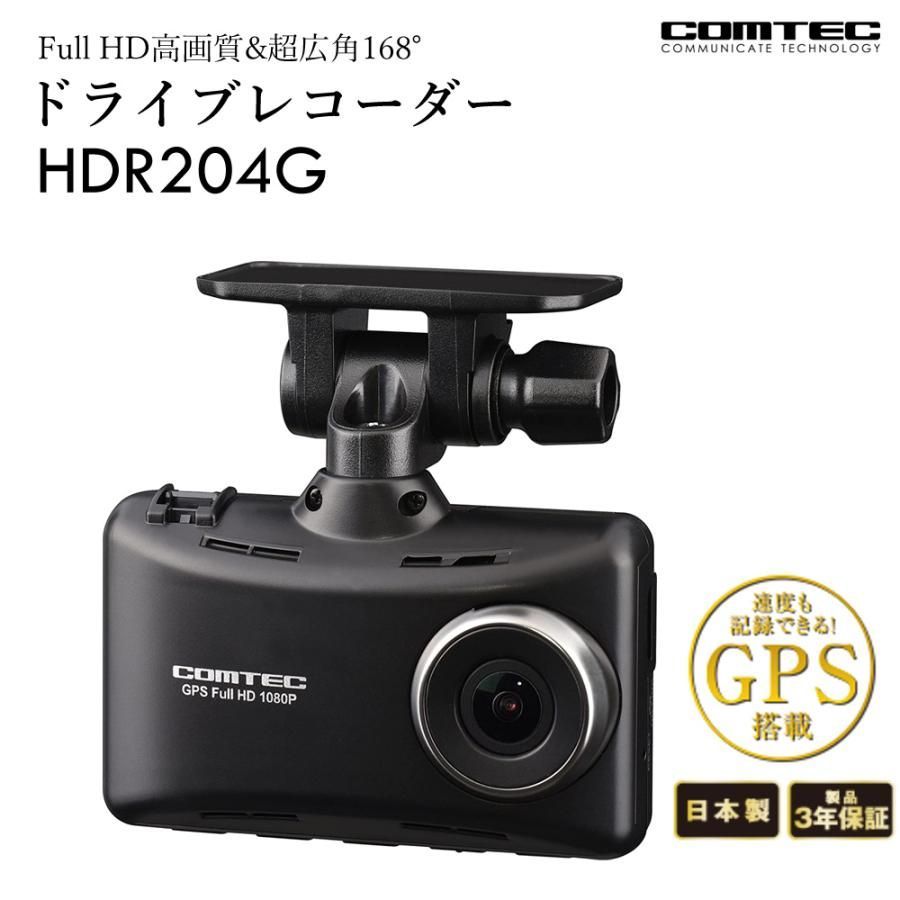 コムテック製ドラレコ HDR204G 4台 | inodrone.ma