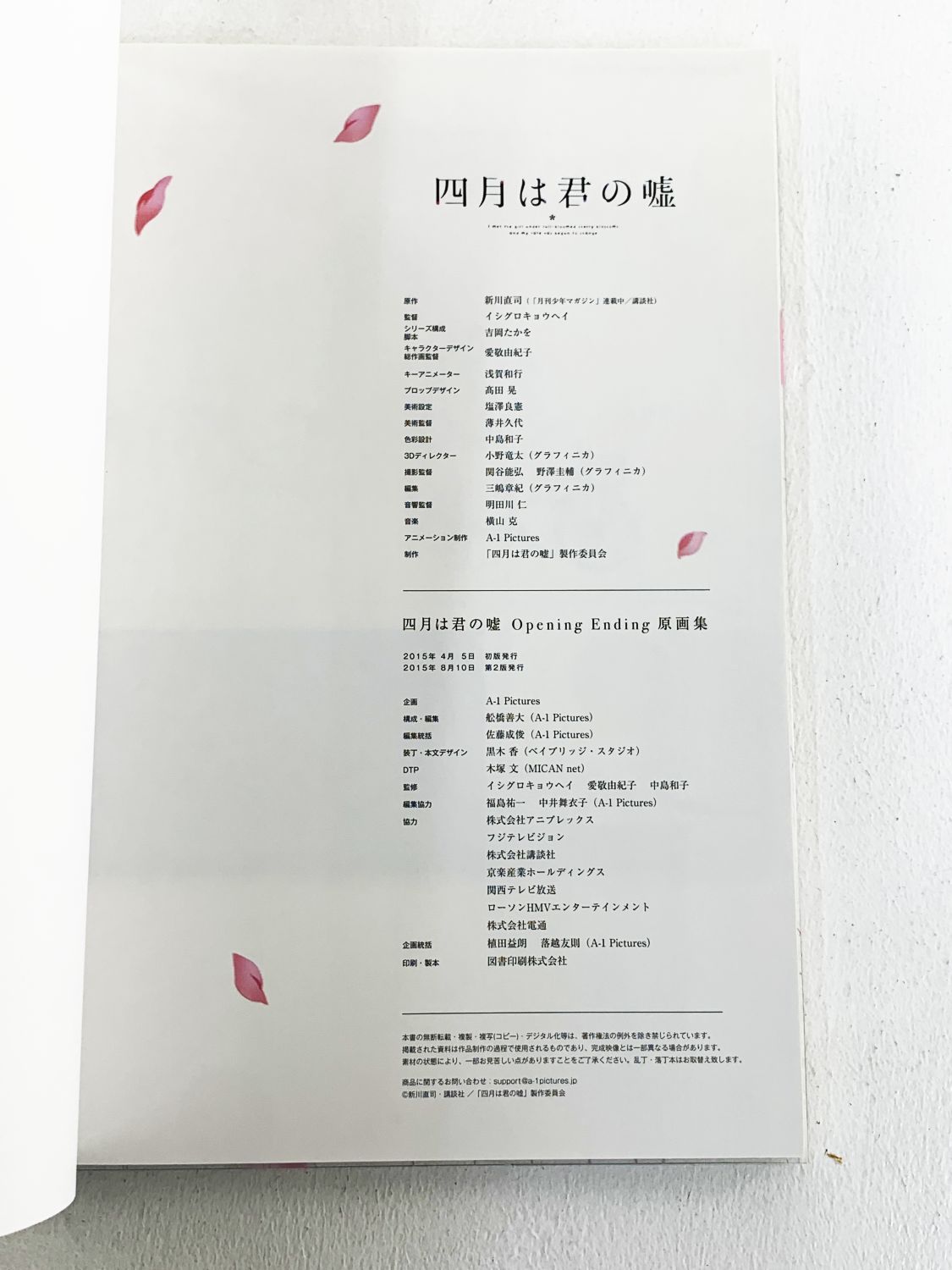 【中古】 四月は君の嘘 原画集 【加古川物流】【212】 四月は君の嘘 | 原画集 四月は君の嘘」フィナーレイベントで販売します「Opening 追想絵巻 タクティカートクラシックス