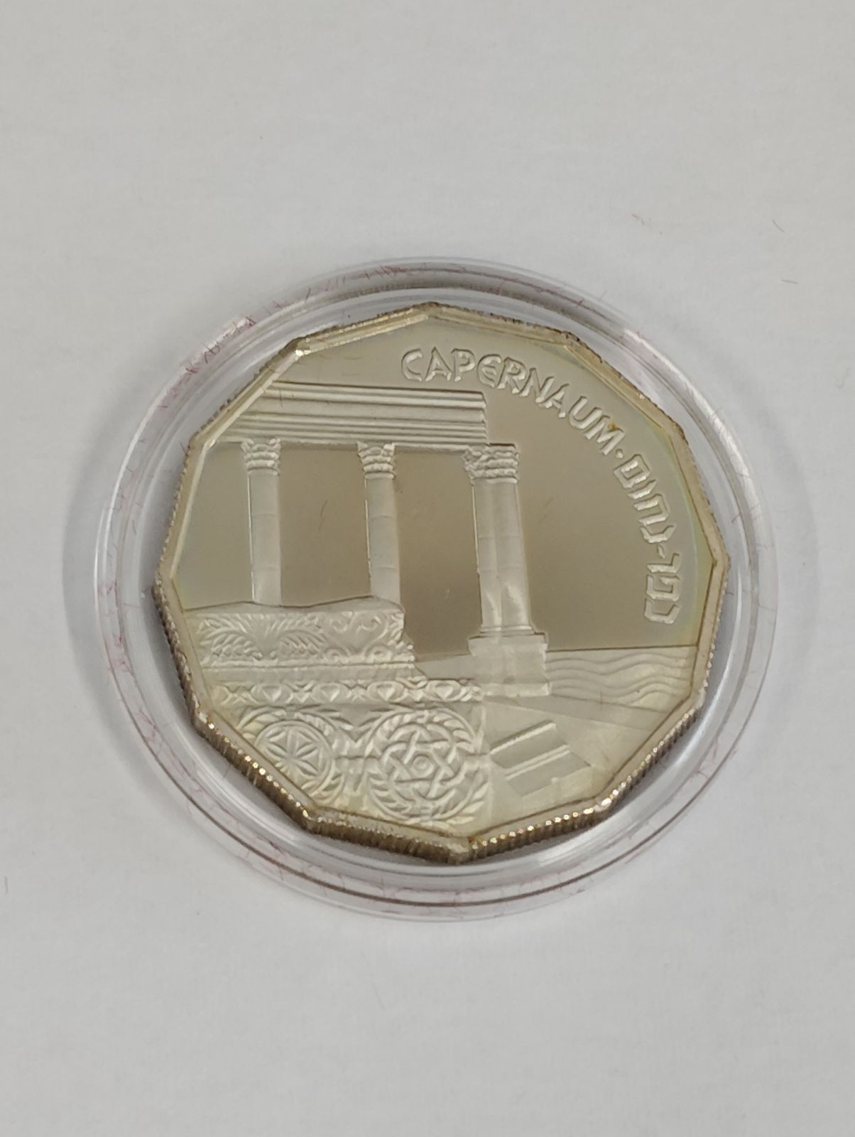 イスラエル コイン 貨幣 Israel Coin Capernaum シルバープルーフ 1985