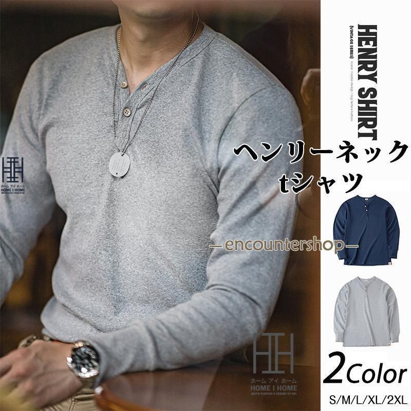 ヘンリーネックtシャツ メンズ 長袖 ストレッチ tシャツ Vネック Yネック ヘビーウェイト スリム ヘンリーネック カットソー ロンt 長袖tシャツ 無地tシャツ