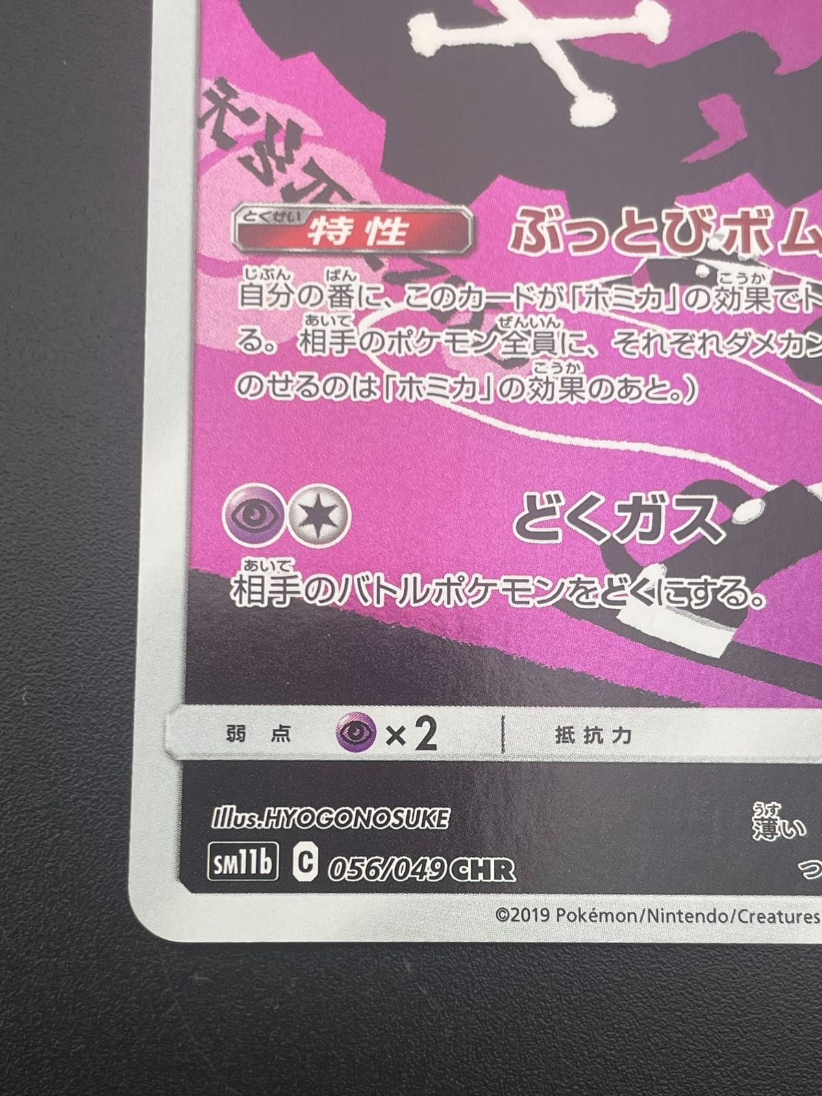 ドリームリーグ　sm11b　CHR　コンプリート ドリームリーグ sm11b CHR コンプリート - メルカリ