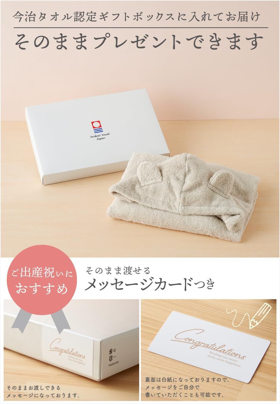 ギフトセット
