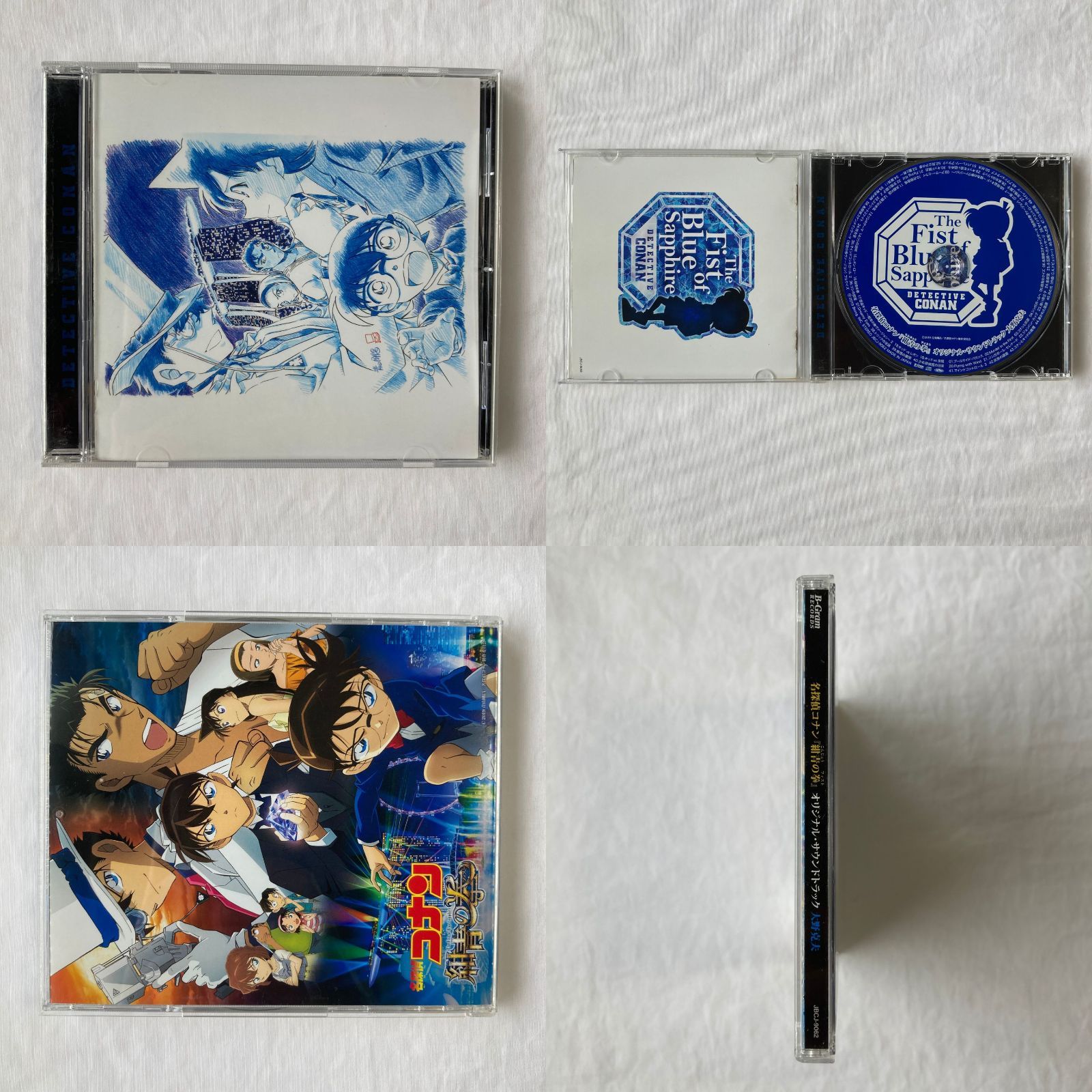 CD】名探偵コナン / テーマ曲集5、～THE BEST OF DETECTIVE  CONAN～、OST2、紺青の拳、帝丹小学校に全員集合!!、水平線上の陰謀、ベイカー街の亡霊、天国へのカウントダウン 8枚セット まとめ - メルカリ